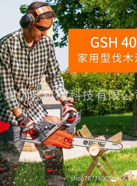 欧玛原装进口油锯伐木锯砍柴锯树汽油锯大功率GSH561