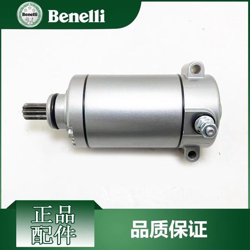 贝纳利原厂配件金鹏502启动马达TRK502X BJ500GS-A起动电机