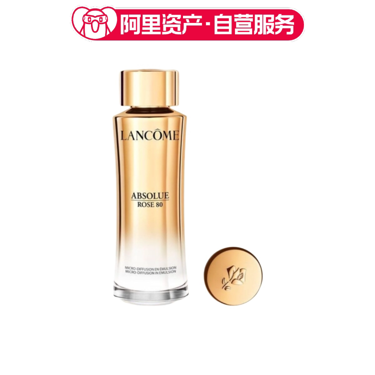 兰蔻 菁纯臻颜精萃精华乳