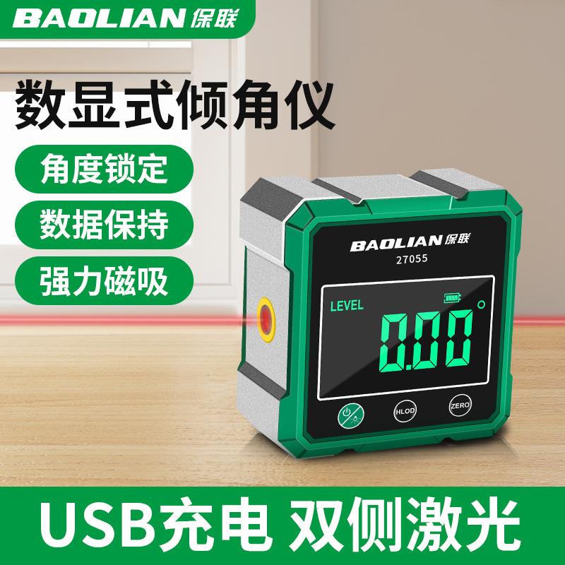 保联倾角仪水平尺平衡测量数显水平仪磁吸激光坡度斜率角度尺工具