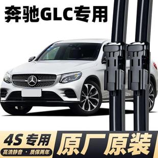 前后原厂雨刷片胶条 300无骨静音19款 奔驰GLC雨刮器260l 200l