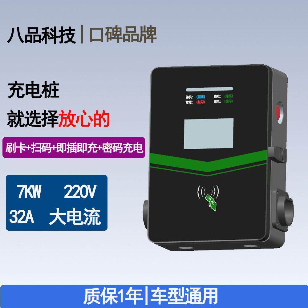 7/11/21kw交流充电桩