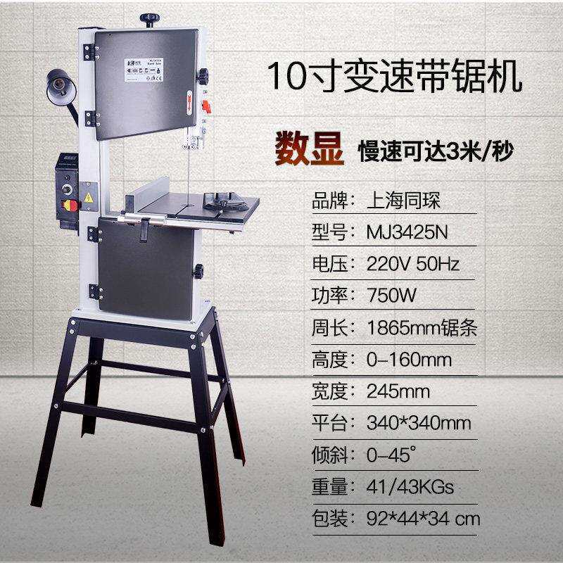 同琛木工台式小锯床电动开料机小型家用带锯机微型金属曲线切割机
