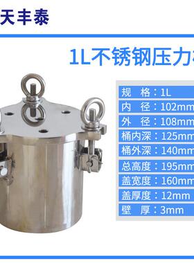 304不锈钢压力桶工业级耐高压密封储料罐1-100L支持非标