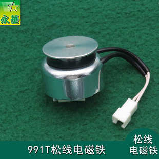 机直流电磁阀 罗拉991T缝纫机配件松线电磁铁24VR12.8圆形宽距装