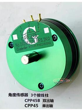 CPP45B CPP45导电塑料电位计角度感测器1K2K5K10K20K500ΩCPP-151
