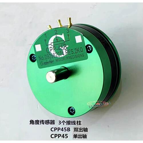 CPP45B CPP45导电塑料电位计角度感测器1K2K5K10K20K500ΩCPP-151