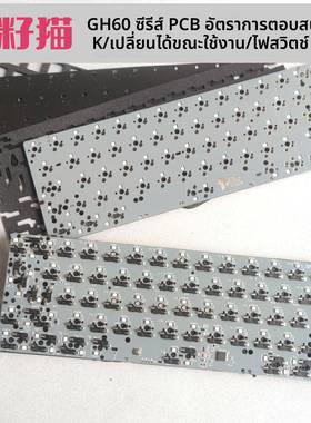 菜籽猫 GH60 Wooting60 61键有线单模热插拔PCB RGB VIA 8K回报率