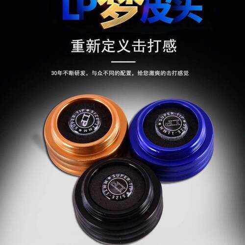 LP梦皮头台球杆单层皮头小头杆中式黑八职业11mm专业级皮头