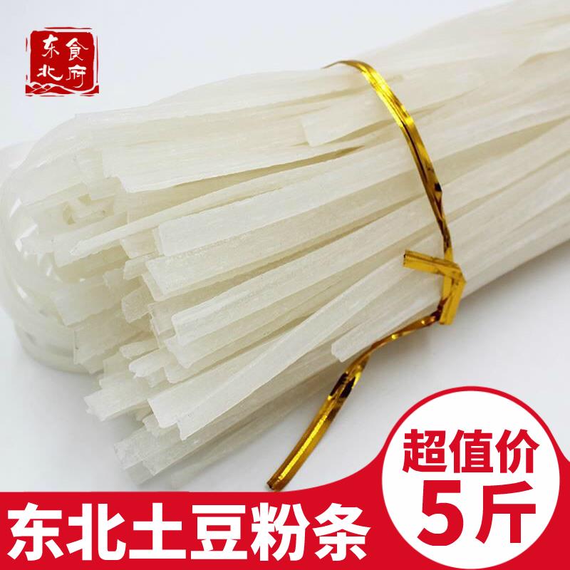 东北土豆粉干粉条宽粉新马铃薯粉农家手工圆粉麻辣烫火锅商用包邮