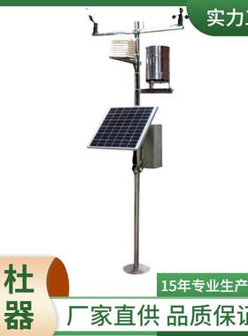 供应DT380校园气象站自动气象站