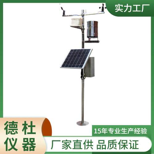 供应DT380校园气象站自动气象站