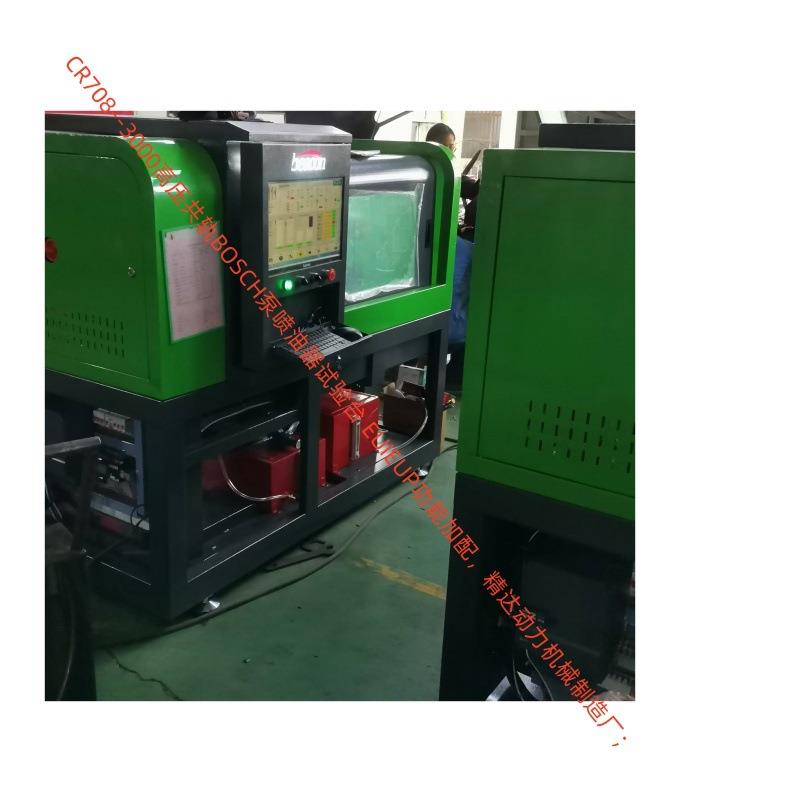 现货配带电喷燃油泵喷油器工具适配器CR818多功能高压共轨实验台