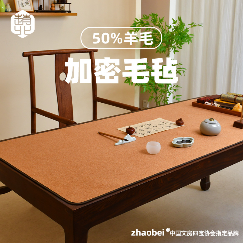 精品赵北毛笔字毛毡垫书法专用加密书画毛毡桌垫文房四宝专业定制