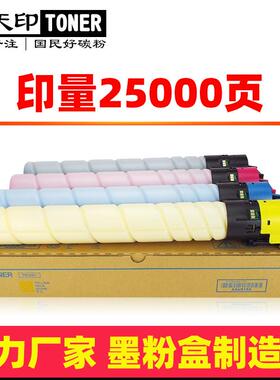 适用新都D450 D451 D452粉盒CM2075 CM3035 CM3093碳粉圣度sindoh