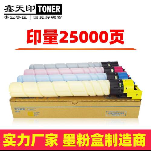 适用新都D450 D451 D452粉盒CM2075 CM3035 CM3093碳粉圣度sindoh