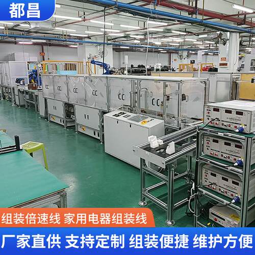 倍速链输送线组装线电子工厂装配线流水线生产线自动化设备厂家