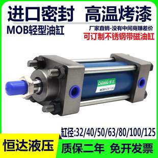 125X50X100 液压油缸32 液压缸 100 MOB轻型拉杆式