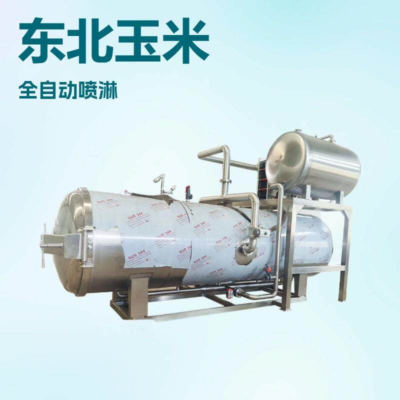 全自动椰子饮料啤酒杀菌设备玻璃瓶装鹅肝杀菌锅小型实验室热压罐