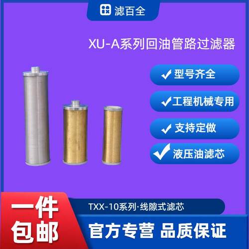 源头供应黎明液压滤油芯GP500×30Q 过滤面积大 精度高过滤器