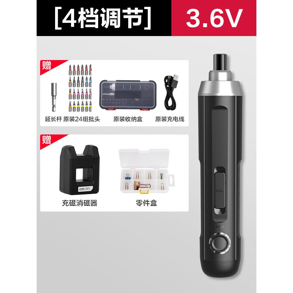 正品得力工具电动螺丝刀小型你迷充电子式用家起机大扭力精密电批