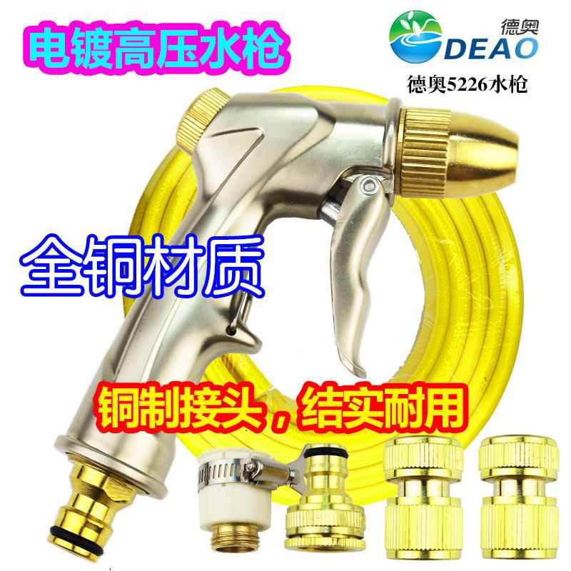 德奥洗车水枪套装水管软管家用冲地浇花冲车神器高压喷枪头清洁