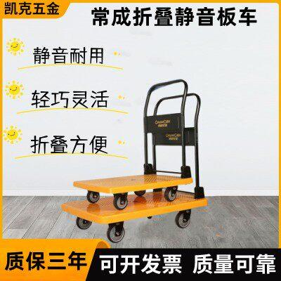 常成手推车搬运四轮板车超市办公物流手拉车常成静音可折叠小推车