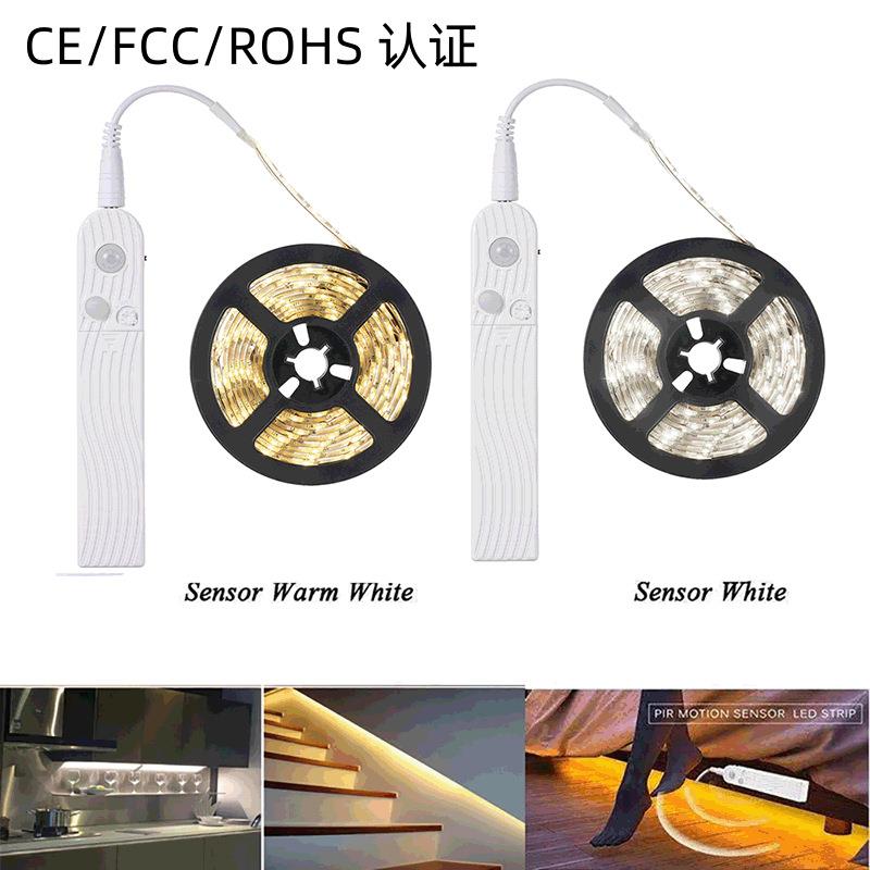 智能人体感应灯带 led红外感应小夜灯5V电池盒卧室衣柜橱柜软灯条