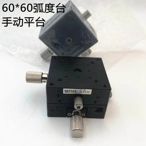 XY轴54精滑密6手动台水平测角仪正负微调移位弧度台GFG0角度倾斜