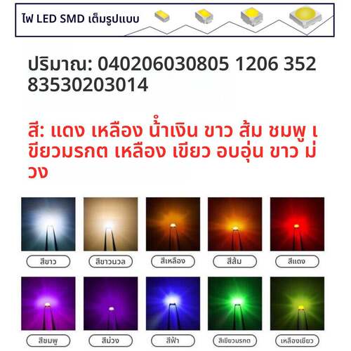 0402 0603 0805 1206 3528 5730贴片LED红黄蓝绿白橙高亮粉色灯珠