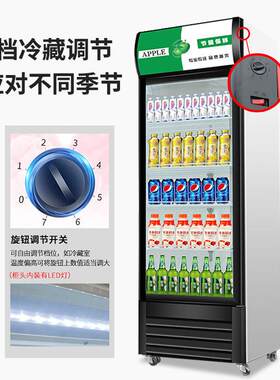 饮料展示柜超市便利店饮料啤酒展示柜四门商用冷柜低温奶制品冷藏