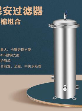 304不锈钢精密过滤器5芯组合滤水器中央过滤设备前置多级过滤