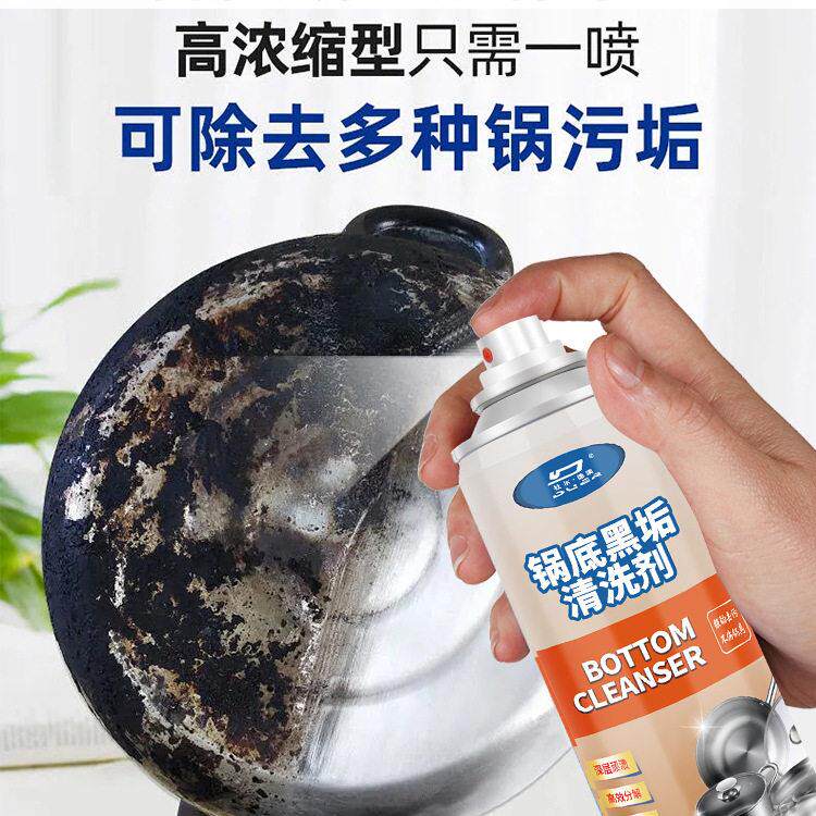 【日本科技】锅底黑垢清洗剂厨房油污洗除锈强力去污不锈钢清洁膏