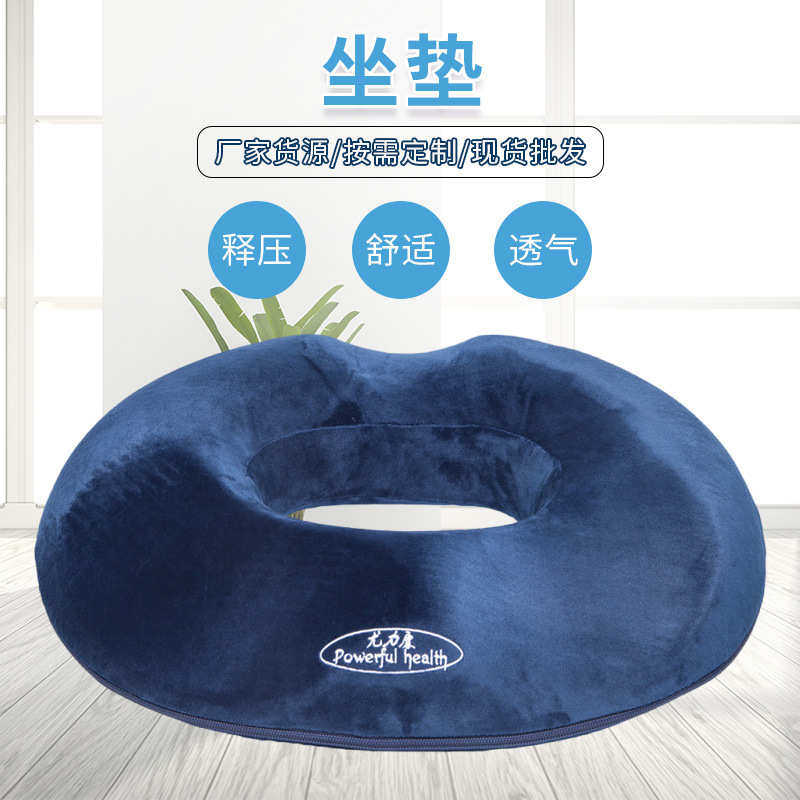 甜甜圈坐垫记忆海绵慢回弹凳子垫子厚办公室汽车减压椅垫记忆棉,居家布艺,美臀垫/保健坐垫,淘宝优惠券,粉丝福利购,淘宝优惠卷
