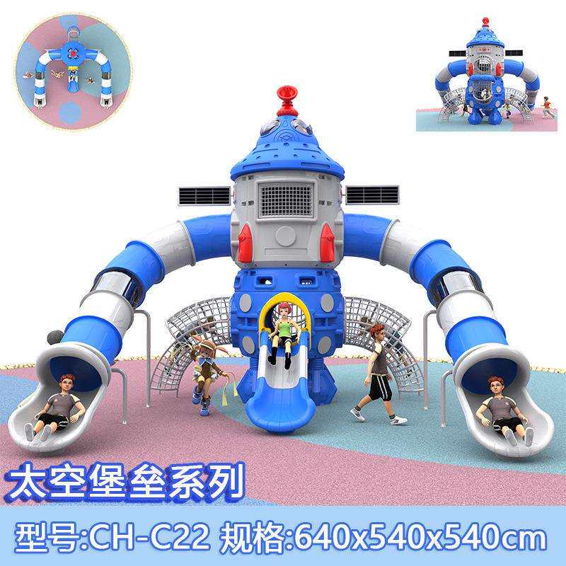 新款太空大型户外儿童乐园组合滑滑梯攀爬小区公园无动力游乐设备
