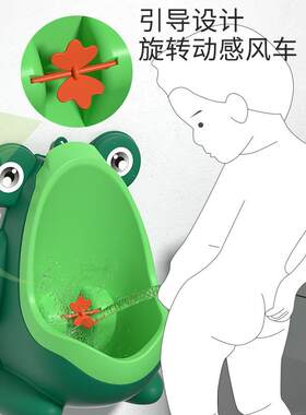 卡通青蛙宝宝男孩壁挂式风车小便池男童站立式早教习惯养成小便器