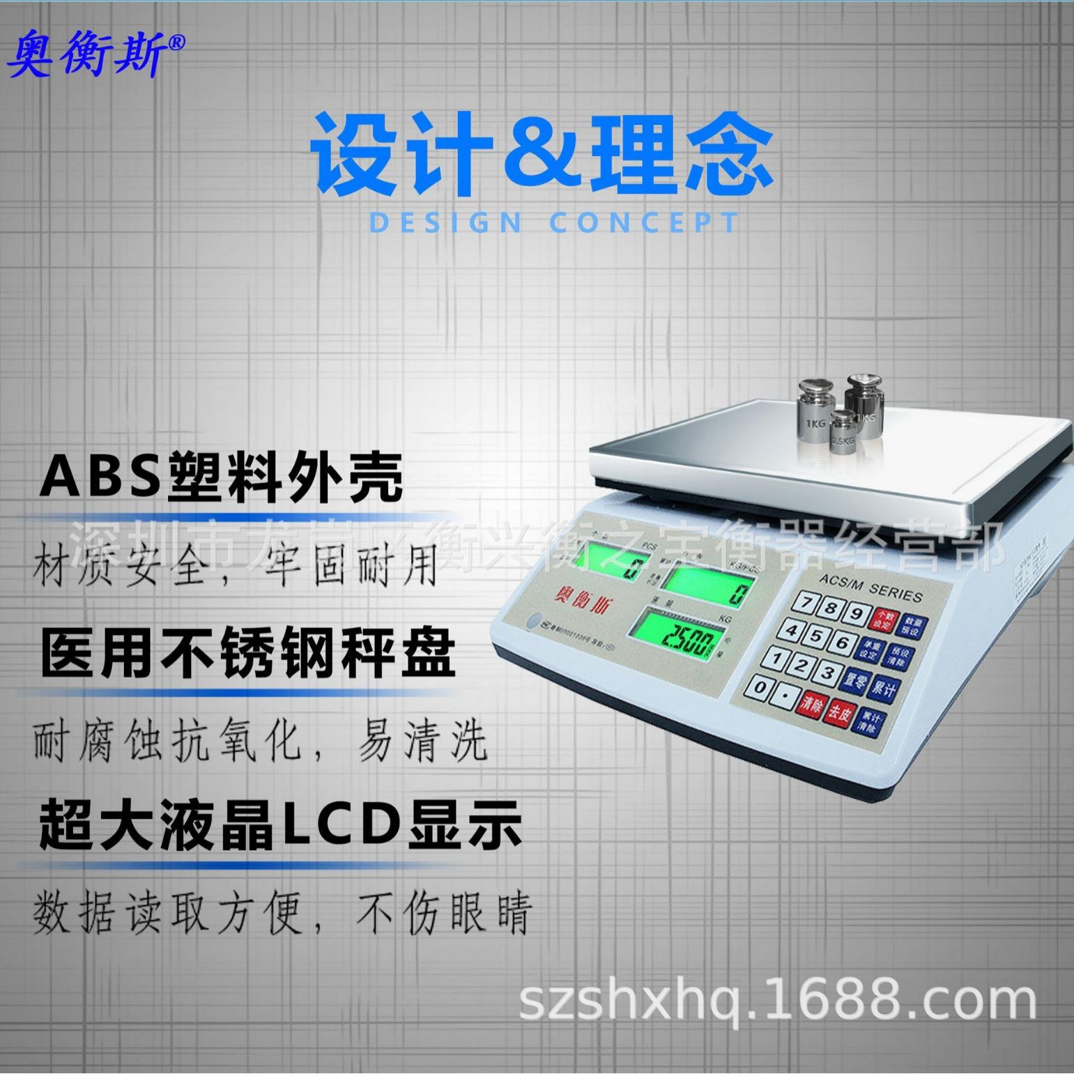 高精度电子秤精准0.1g3kg电子称精密0.01g计数秤克称30kg商用台秤