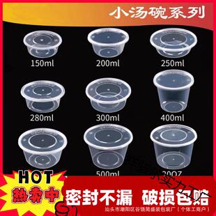 200 300ml一次性打包盒餐盒小菜水果冰粉碗汤碗透明黑色饭盒 280