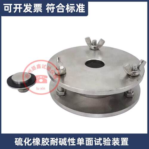 橡胶耐性面试验装置GB/T1690-2010硫化热塑性橡胶耐液体试验