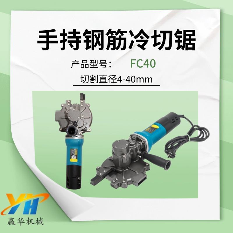 手持式电动钢筋冷切锯220v 钢筋剪切机切断机无刷手提冷切锯