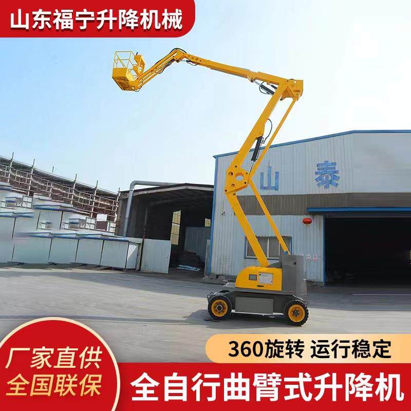 全自行曲臂升降平台伸缩臂液压高空作业车式升降机高空作业车