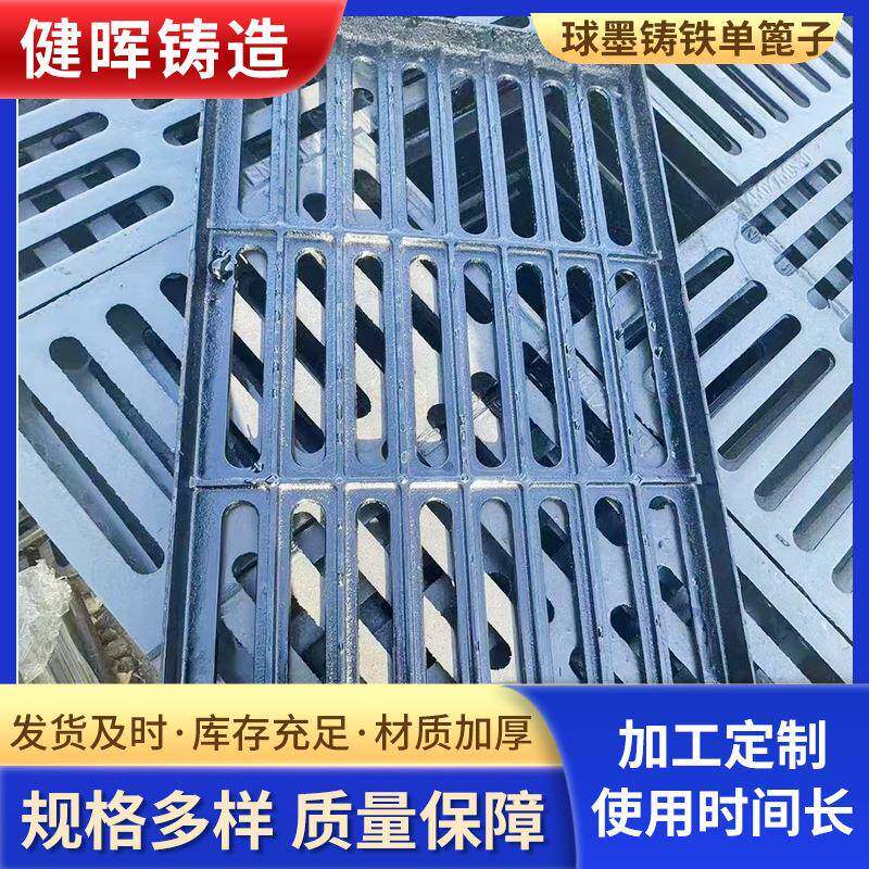球墨铸铁下水道盖板雨水篦子地沟阴井盖车库排水沟盖板长方形