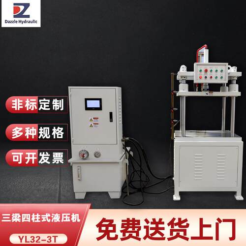 YL32-3t三梁四柱式液压机冲压弯曲成型适用金属材料压制液压机