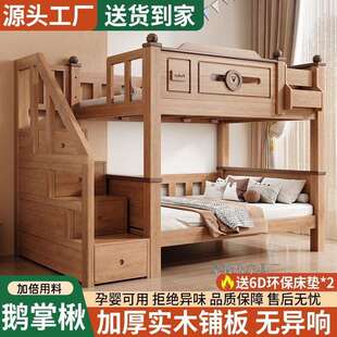 鹅掌楸子母床实木上下床双层高低床儿童新款加粗上下铺两层二层床