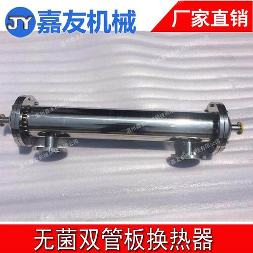 温州嘉友双管板换热器 纯化水316双管板换热器