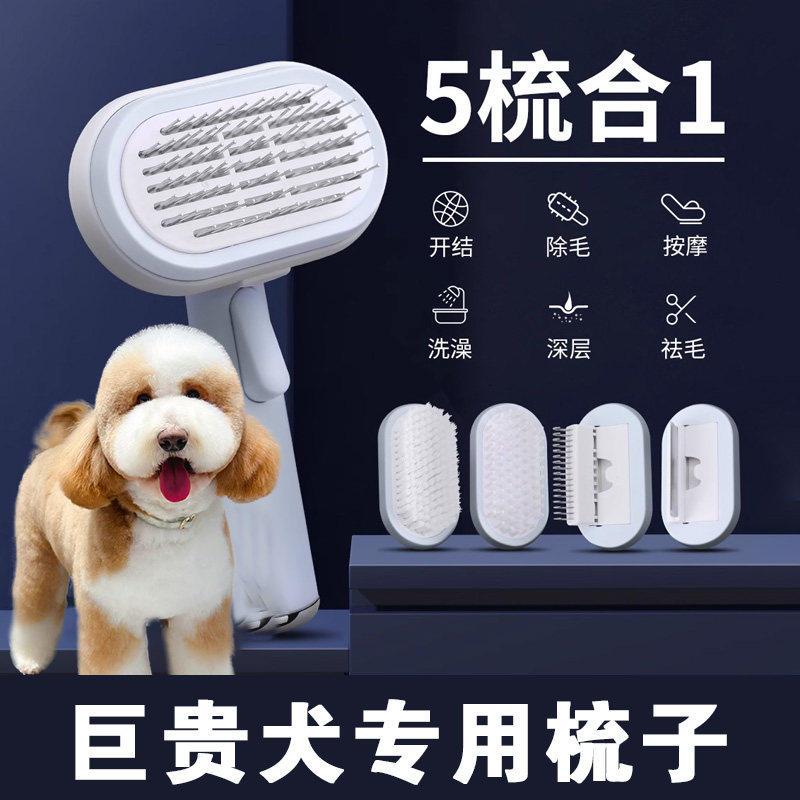 巨型宾犬专用美容梳狗用开结除毛神器 宠物粗细针蓬松拉毛梳具