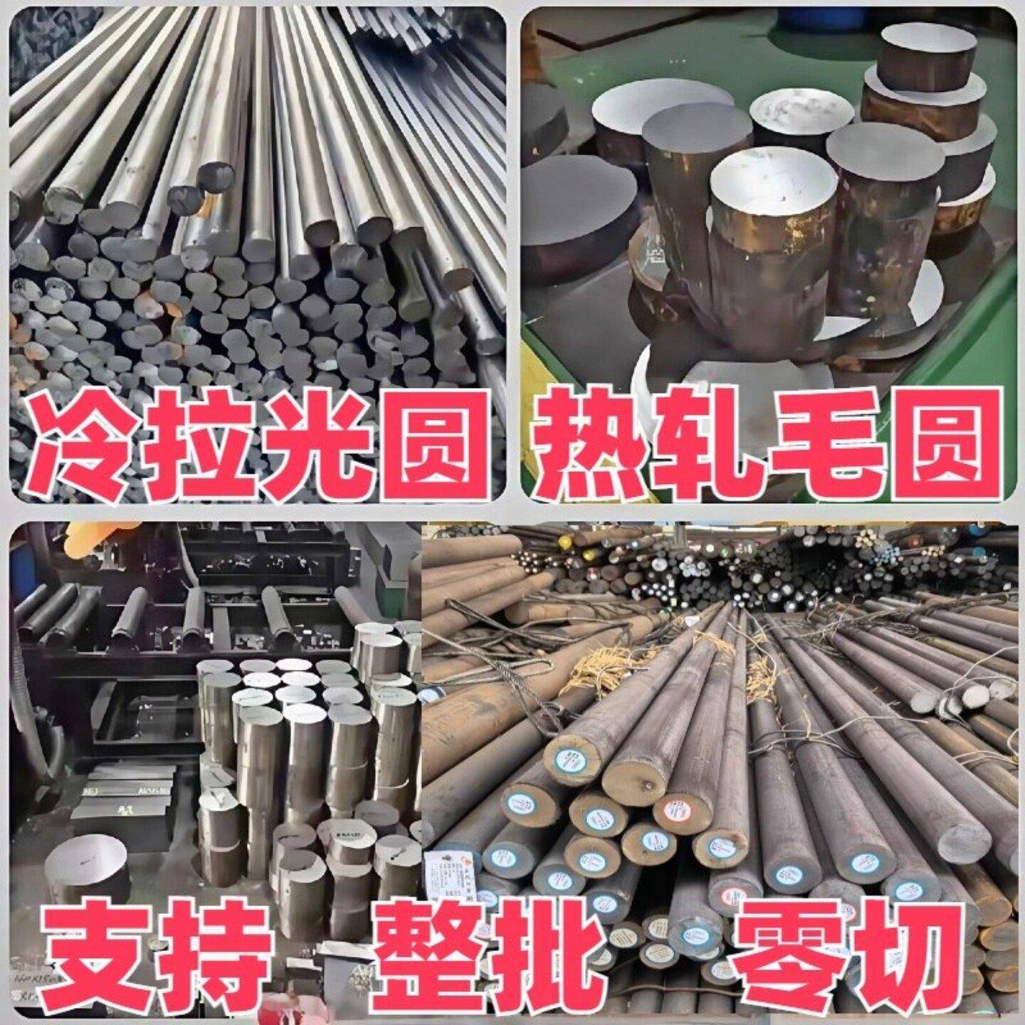 A3圆钢Q235毛圆 碳圆 元钢50 80 100 45号实心冷拉圆钢圆铁棒零切