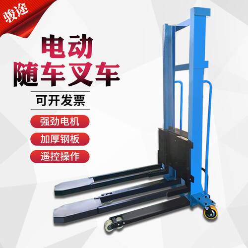 电动叉车货物搬运神器电动遥控搬运车升降装卸车
