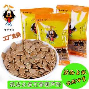 新鲜哈喇子流葫芦籽五香味西葫芦籽独立小包坚果炒货零食五香瓜子