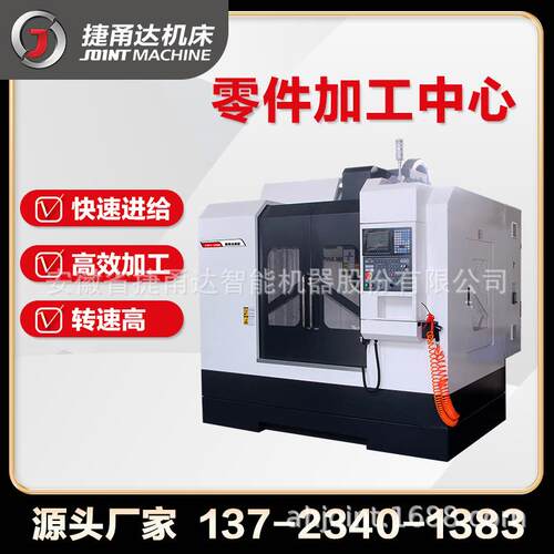 V85/V65立式高速高精度零件加工中心V系列零件五金加工中心